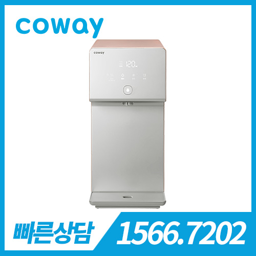 [렌탈][코웨이 공식판매처] 코웨이 아이콘 정수기 CHP-7210N 브론즈 핑크 / 의무약정기간 3년 + 방문관리 / 등록비 무료