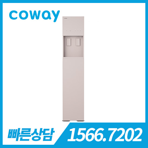 [렌탈][코웨이 공식판매처] 코웨이 아이콘 스탠드 정수기 CHP-5610N 미스티베이지 / 의무약정기간 6년 + 자가관리 / 등록비 무료