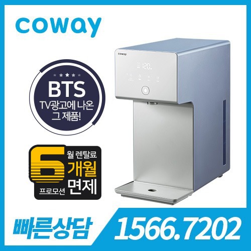 [렌탈][코웨이 공식판매처] 코웨이 아이콘 정수기 CHP-7210N 미네랄 블루 / 의무약정기간 3년 + 자가관리 / 등록비 무료